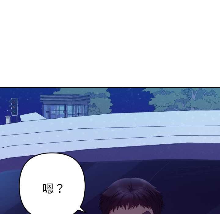 她们教会我的事 - 第21話 - page 129