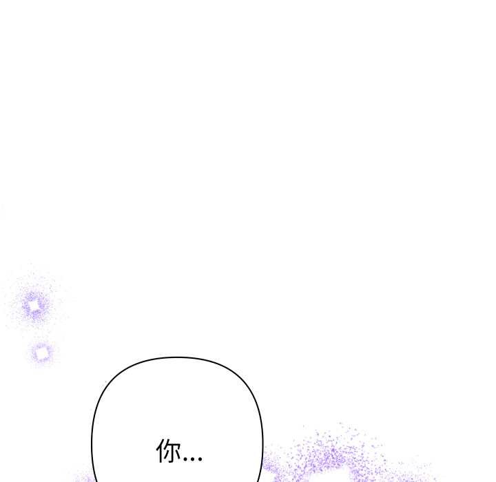 她们教会我的事 - 第21話 - page 131