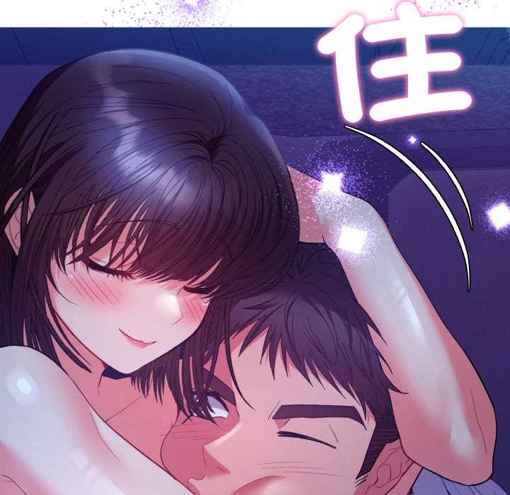 她们教会我的事 - 第21話 - page 137