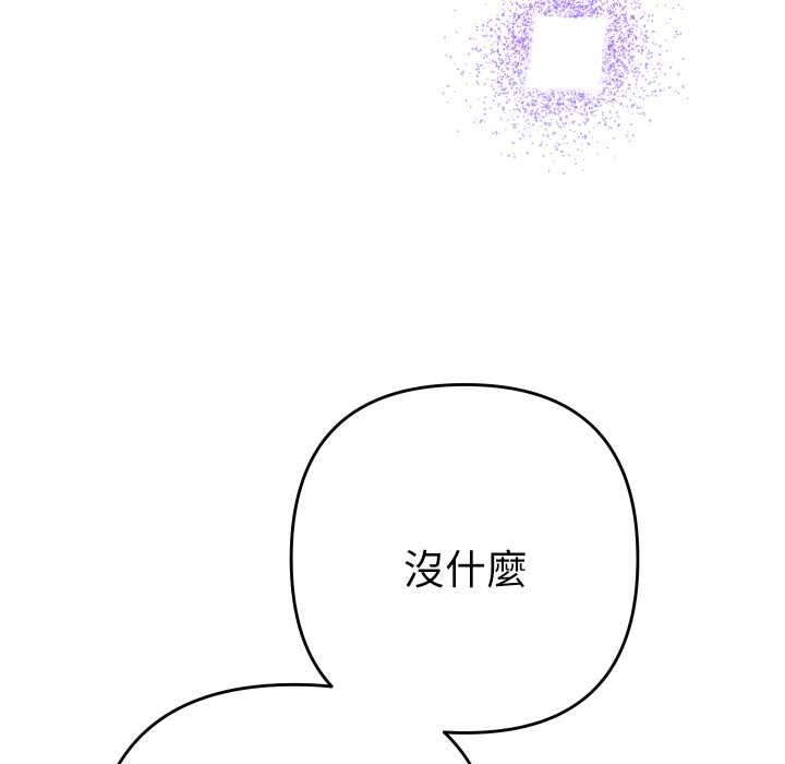 她们教会我的事 - 第21話 - page 139