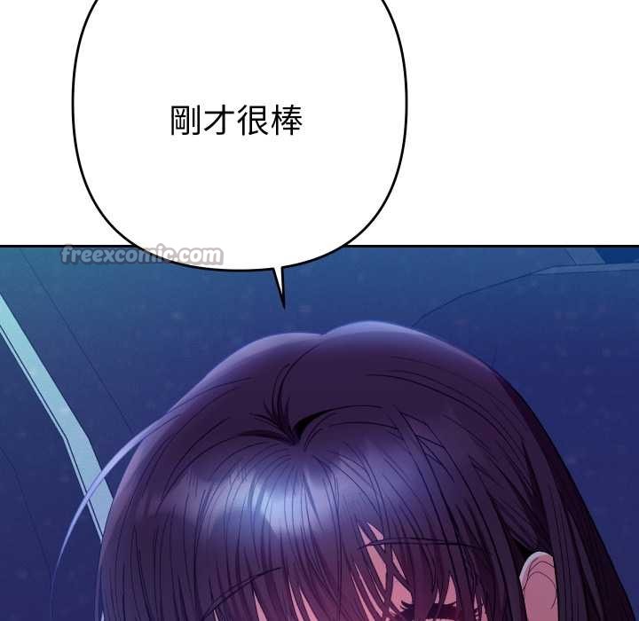 她们教会我的事 - 第21話 - page 140