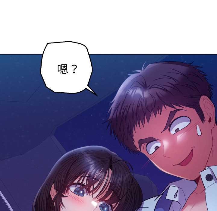 她们教会我的事 - 第21話 - page 145