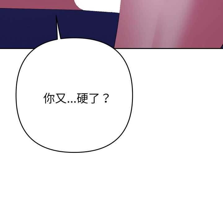 她们教会我的事 - 第21話 - page 147
