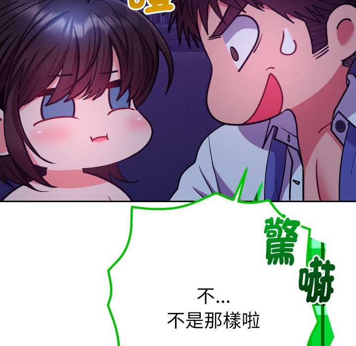 她们教会我的事 - 第21話 - page 152