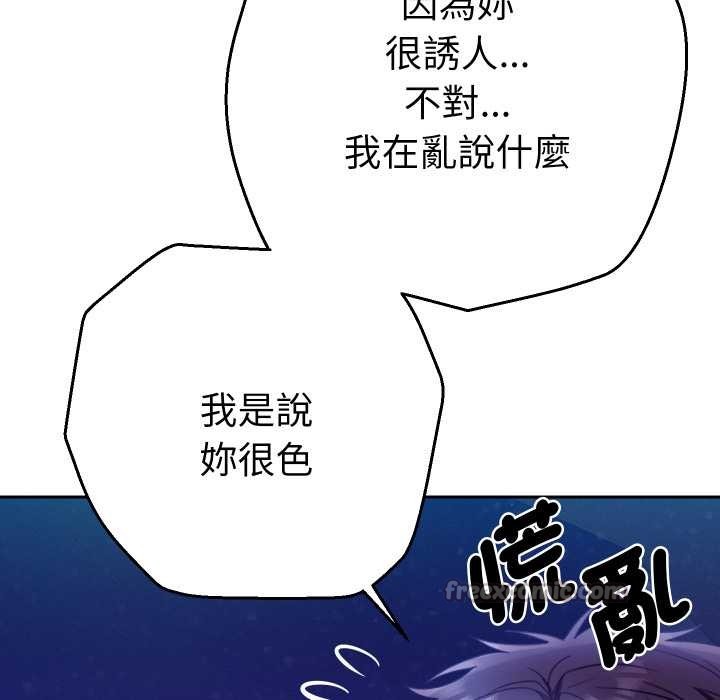 她们教会我的事 - 第21話 - page 154
