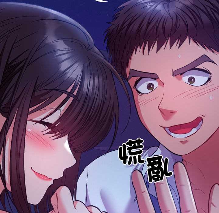 她们教会我的事 - 第21話 - page 155