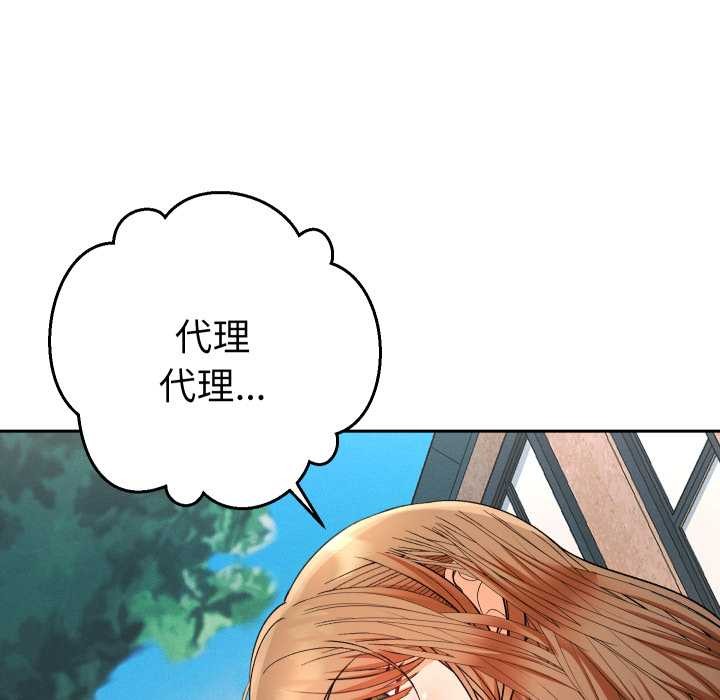她们教会我的事 - 第21話 - page 166