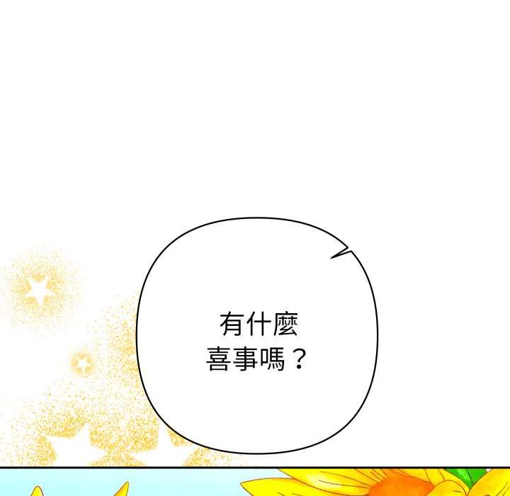 她们教会我的事 - 第21話 - page 169