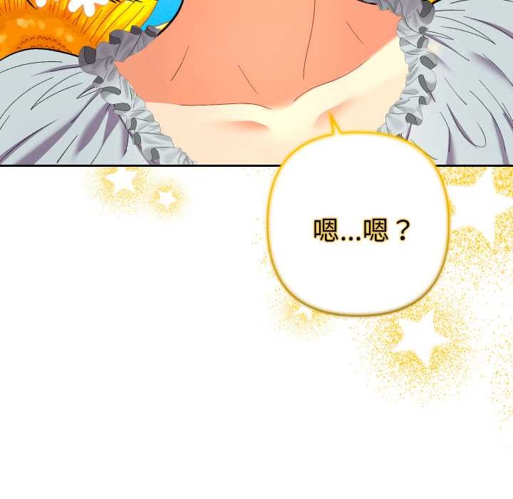 她们教会我的事 - 第21話 - page 171