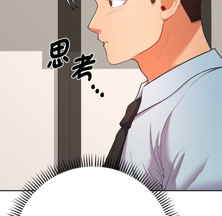 她们教会我的事 - 第21話 - page 176