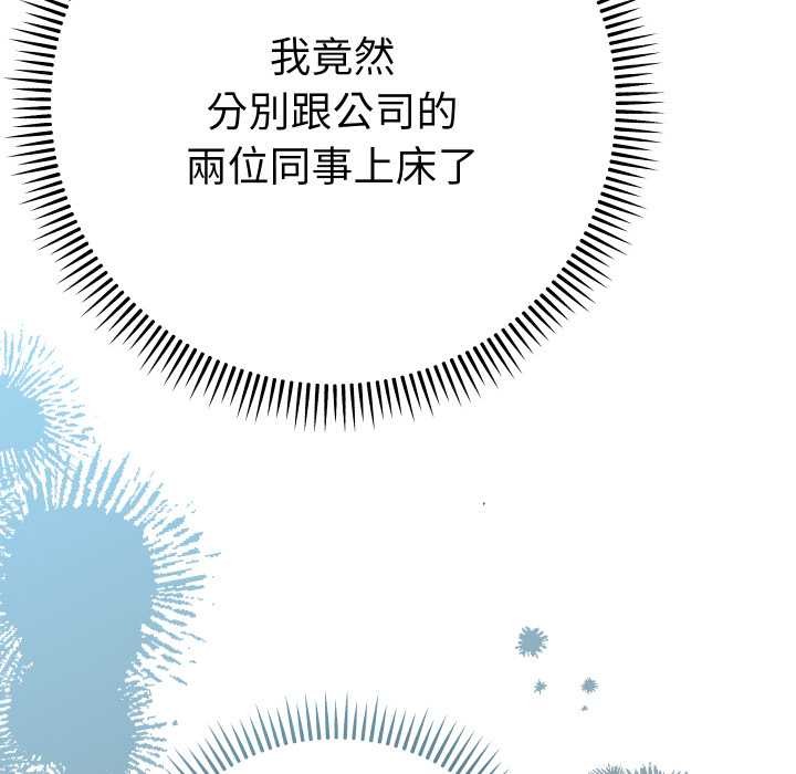 她们教会我的事 - 第21話 - page 177