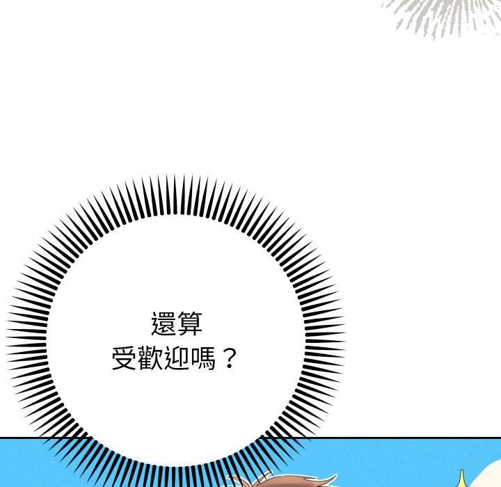 她们教会我的事 - 第21話 - page 179