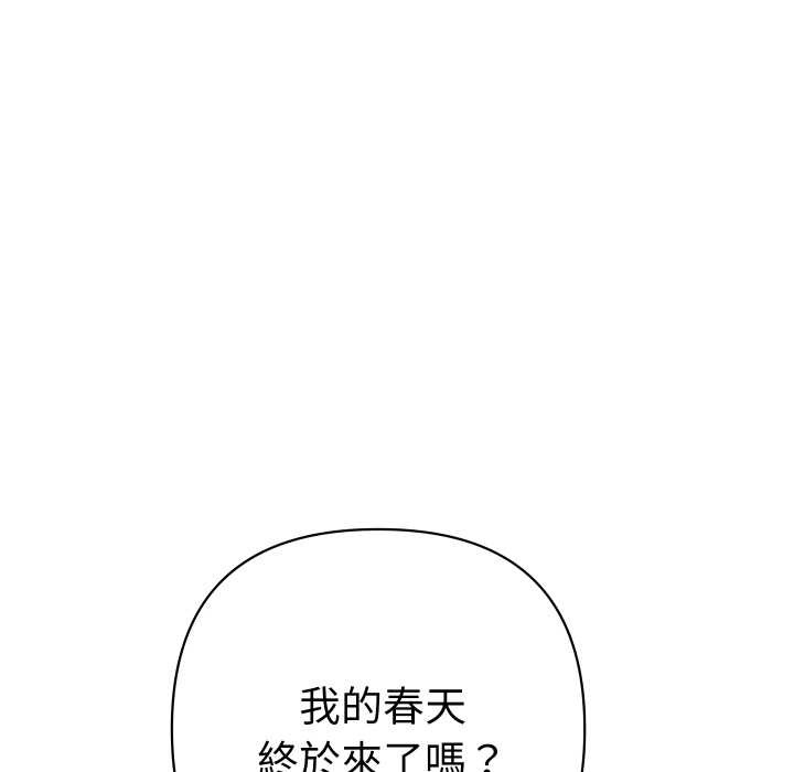 她们教会我的事 - 第21話 - page 181