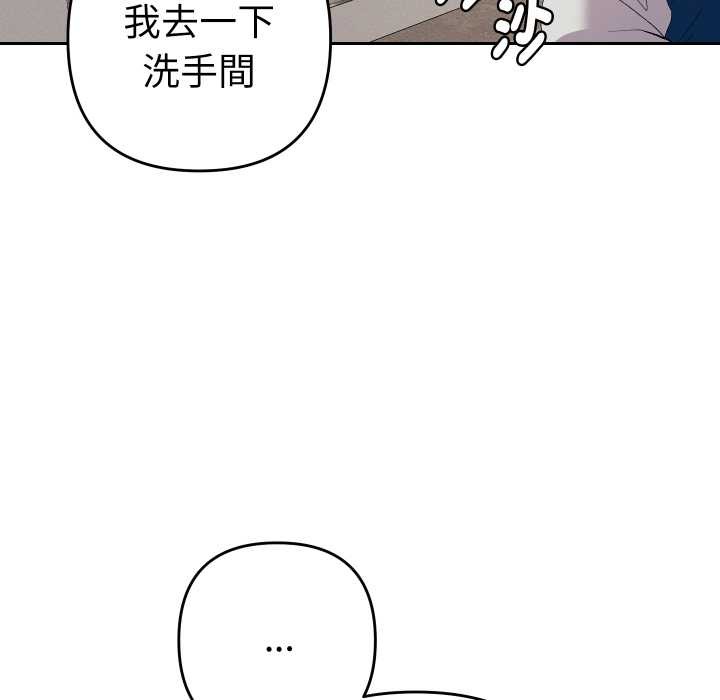 她们教会我的事 - 第21話 - page 183