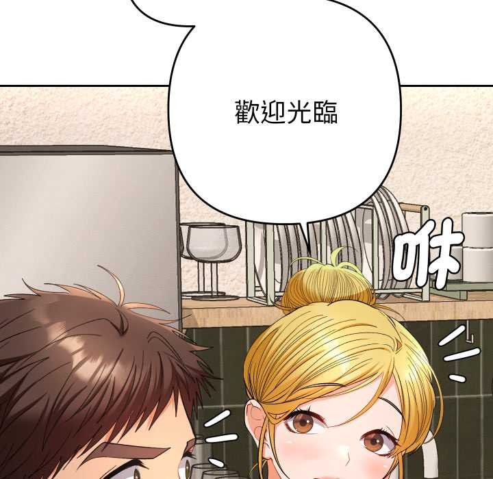 她们教会我的事 - 第21話 - page 184