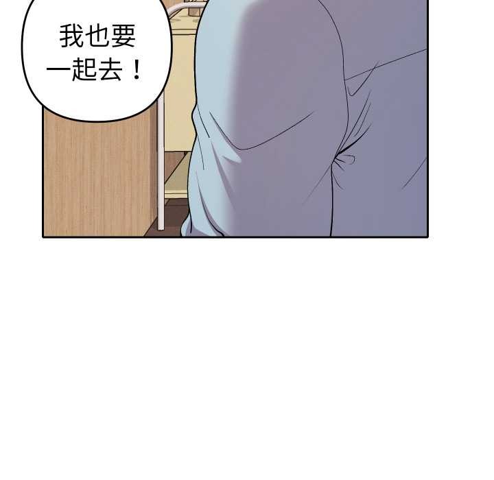 她们教会我的事 - 第21話 - page 188