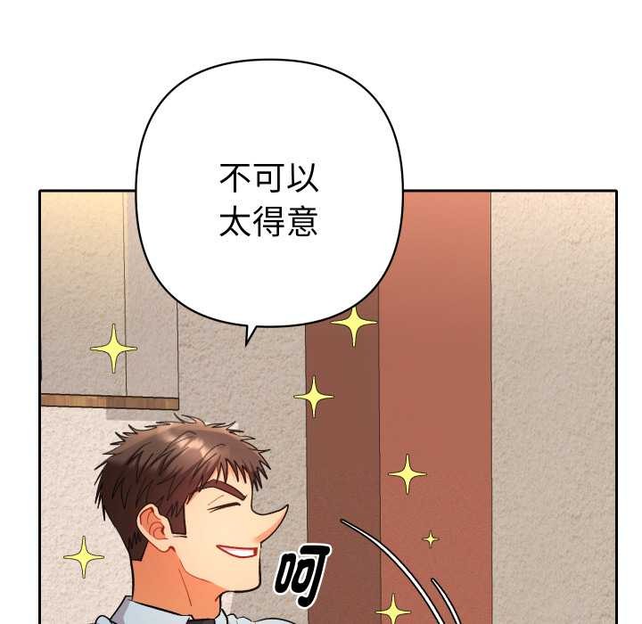 她们教会我的事 - 第21話 - page 189