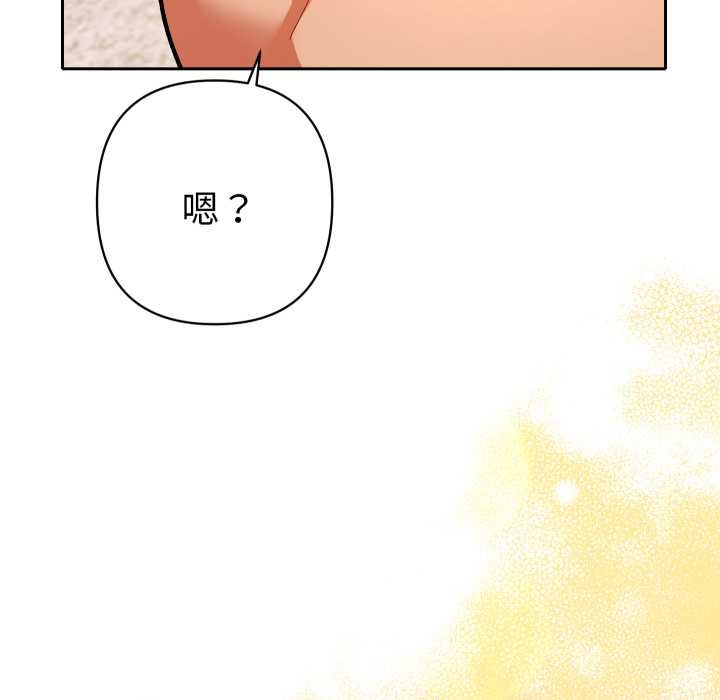 她们教会我的事 - 第21話 - page 192
