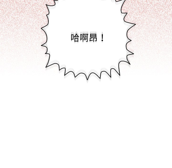 她们教会我的事 - 第16話 - page 6