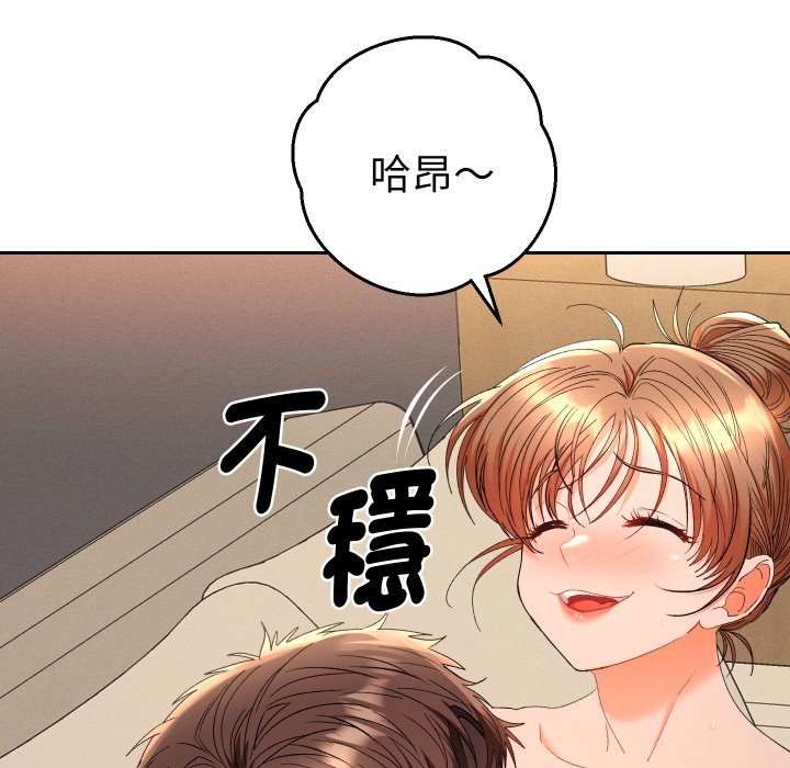 她们教会我的事 - 第16話 - page 7