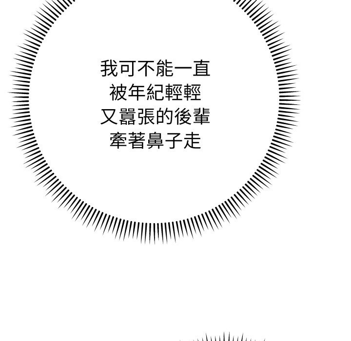 她们教会我的事 - 第16話 - page 12