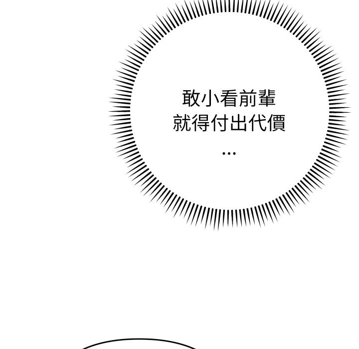 她们教会我的事 - 第16話 - page 13