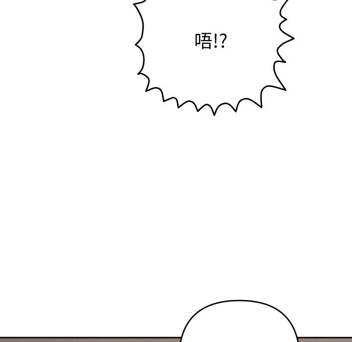 她们教会我的事 - 第16話 - page 16