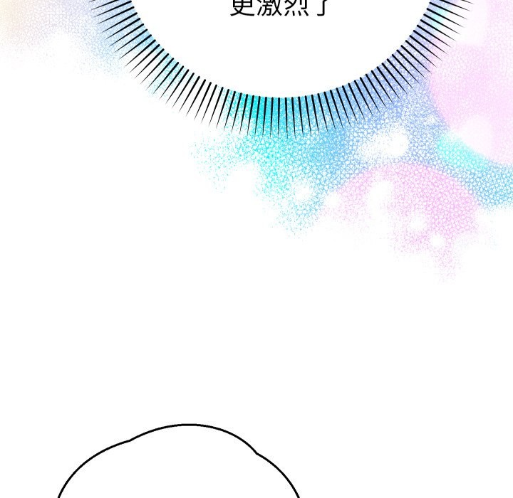 她们教会我的事 - 第16話 - page 25