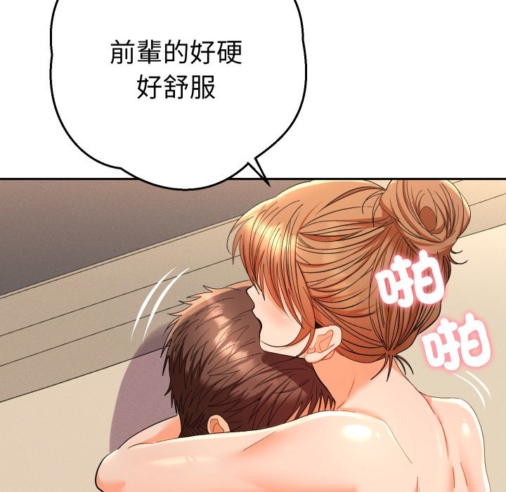 她们教会我的事 - 第16話 - page 26
