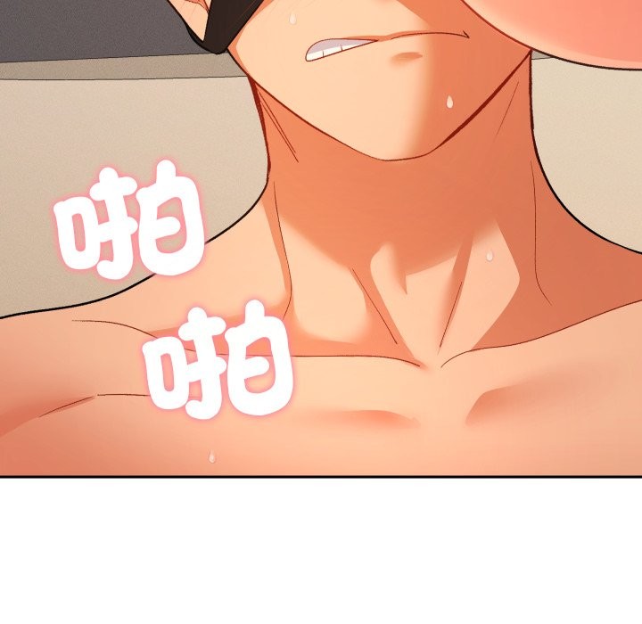她们教会我的事 - 第16話 - page 33