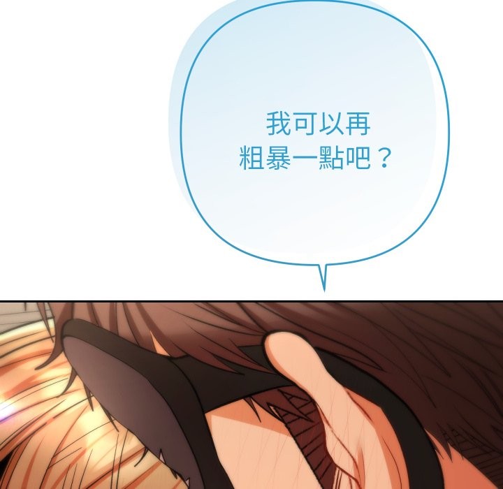 她们教会我的事 - 第16話 - page 37