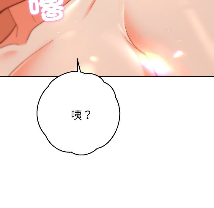 她们教会我的事 - 第16話 - page 39