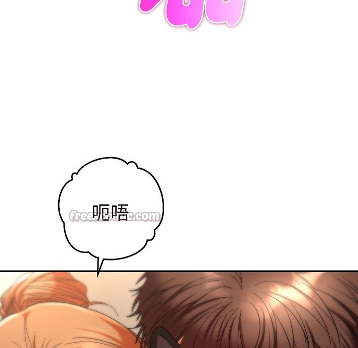 她们教会我的事 - 第16話 - page 42