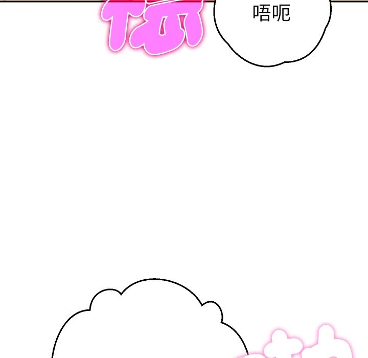她们教会我的事 - 第16話 - page 45