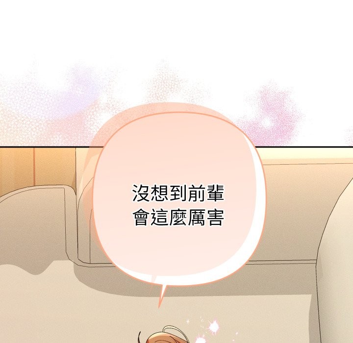 她们教会我的事 - 第16話 - page 48