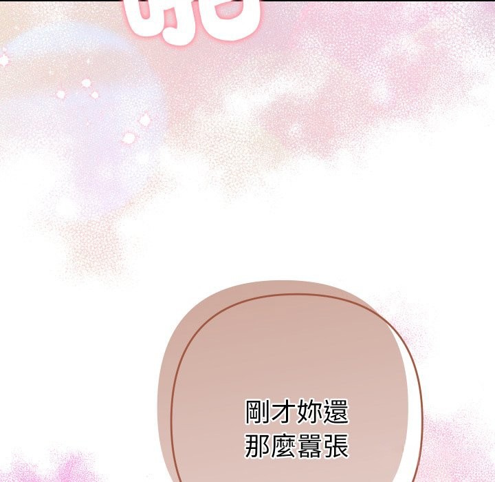 她们教会我的事 - 第16話 - page 51