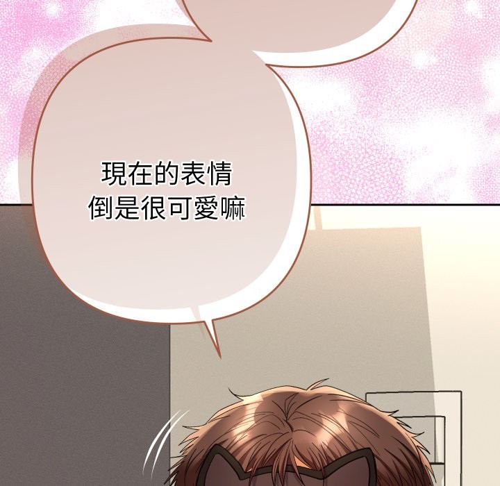 她们教会我的事 - 第16話 - page 52