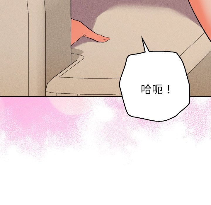 她们教会我的事 - 第16話 - page 55