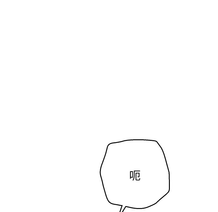 她们教会我的事 - 第16話 - page 58