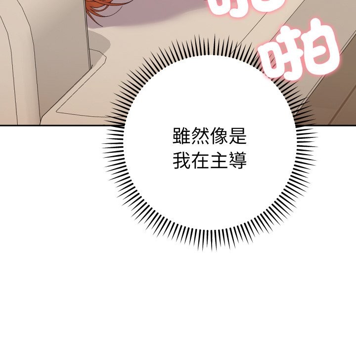 她们教会我的事 - 第16話 - page 61
