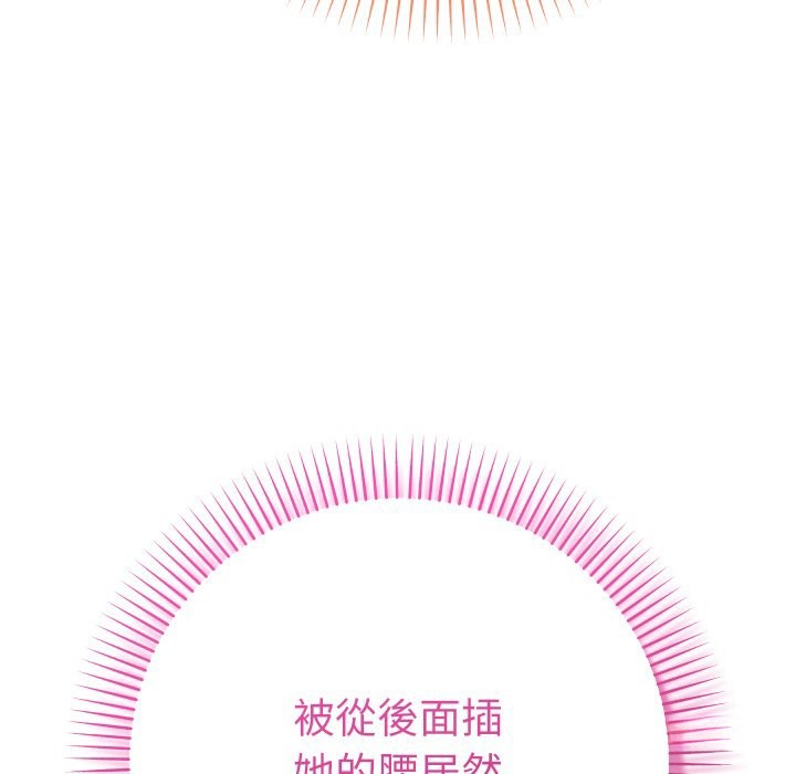 她们教会我的事 - 第16話 - page 65