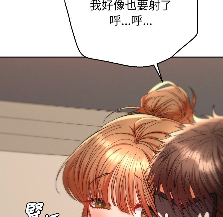 她们教会我的事 - 第16話 - page 79