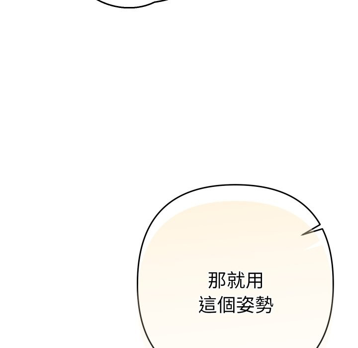 她们教会我的事 - 第16話 - page 82
