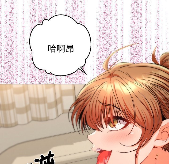 她们教会我的事 - 第16話 - page 85