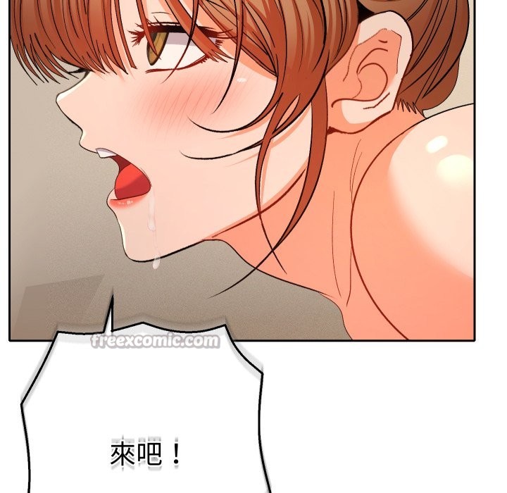 她们教会我的事 - 第16話 - page 98
