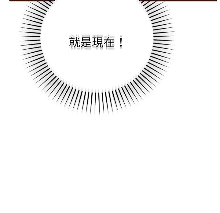 她们教会我的事 - 第16話 - page 101