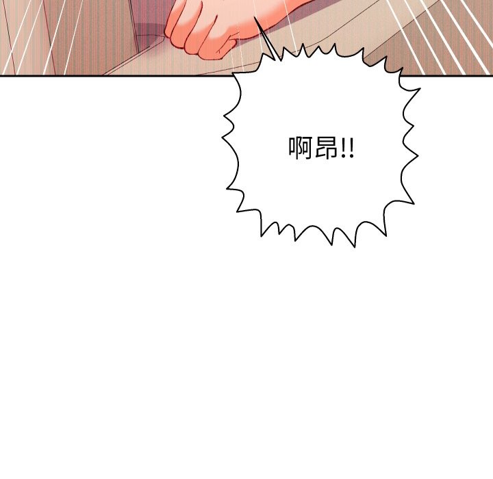 她们教会我的事 - 第16話 - page 104