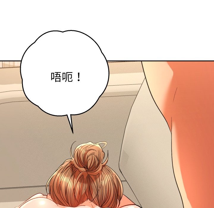 她们教会我的事 - 第16話 - page 105