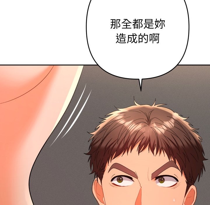 她们教会我的事 - 第16話 - page 113