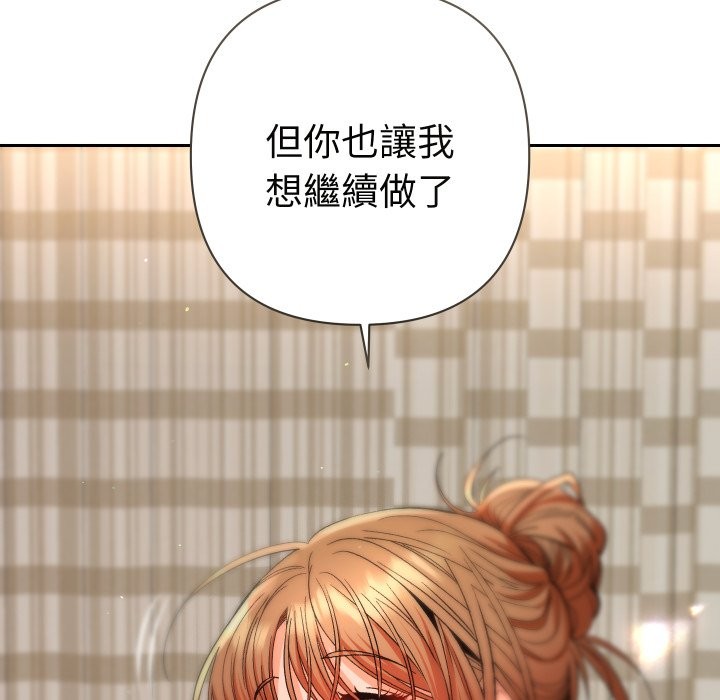 她们教会我的事 - 第16話 - page 116